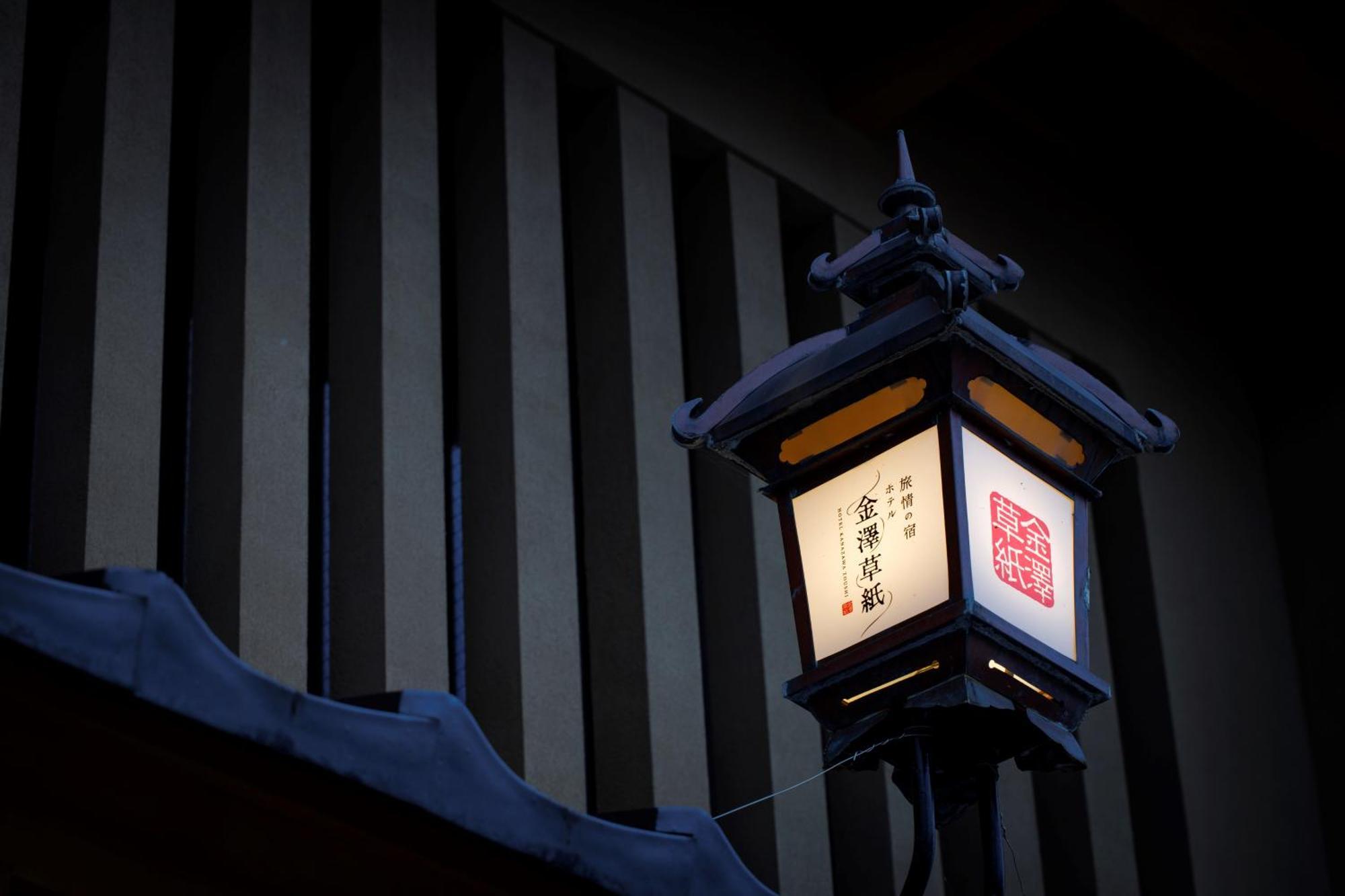 Hotel Kanazawa Zoushi Exteriér fotografie
